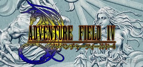 《冒险领域4》一款Q版日式卡通画风的单人冒险RPG游戏,在幻想大陆上集结伙伴踏上拯救世界的旅途。核心玩法是探索多张俯视角地图推进主线,通过对话触发剧情事件,在回合制战斗中灵活运用技能与道具击败魔物,同时升级养成角色属性与装备,体验经典王道R-山海之花 - 宝藏星球屋