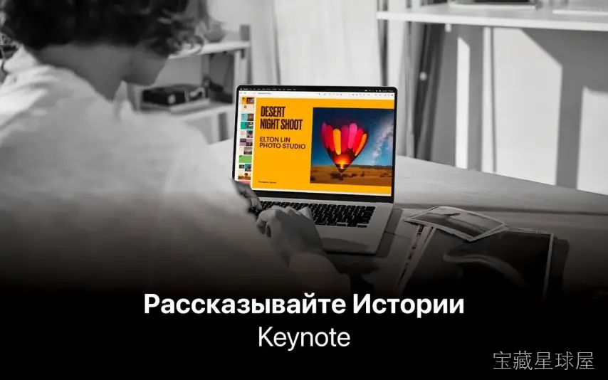 Keynote Creator Studio 15.3.1 演示文稿模板制作工具，内置 Apple 设计主题与电影级动画-山海之花 - 宝藏星球屋
