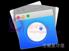HazeOver 1.9.7 窗口聚焦辅助工具，自动淡化背景窗口助你专注当前任务-山海之花 - 宝藏星球屋