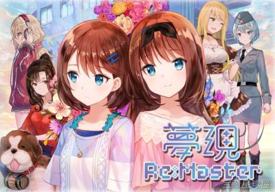 《梦现ReMaster》一款以美少女青春日常为题材的恋爱冒险视觉小说游戏，在重返故乡小镇的夏日时光中重温当年的羁绊与心动。核心玩法是通过分支对话与关键选项推进多线剧情，逐步解锁每位女主的专属结局，带复古像素风立绘与治愈系配乐，氛围感十足。-山海之花 - 宝藏星球屋