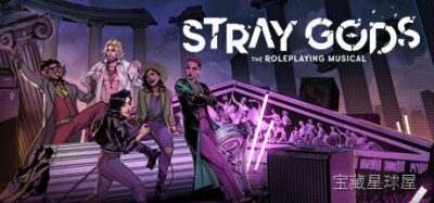 《迷失神祇角色扮演音乐剧Stray》一款以希腊神话为背景的音乐剧互动叙事游戏，玩家将扮演无意间杀死最后一位神明的主角格蕾丝，被迫继承其神力与使命。核心玩法是在对话中触发音乐剧演出，通过选择歌词走向与角色关系，推动三条神话分支剧情。玩家需要周-山海之花 - 宝藏星球屋
