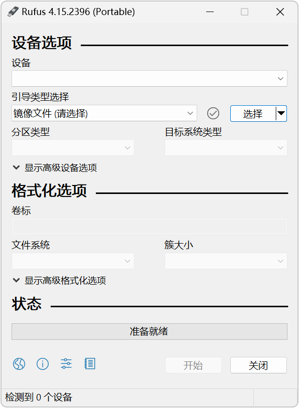 U盘引导制作工具 Rufus v4.15.2396 电脑系统启动盘制作软件，可将Windows 截图