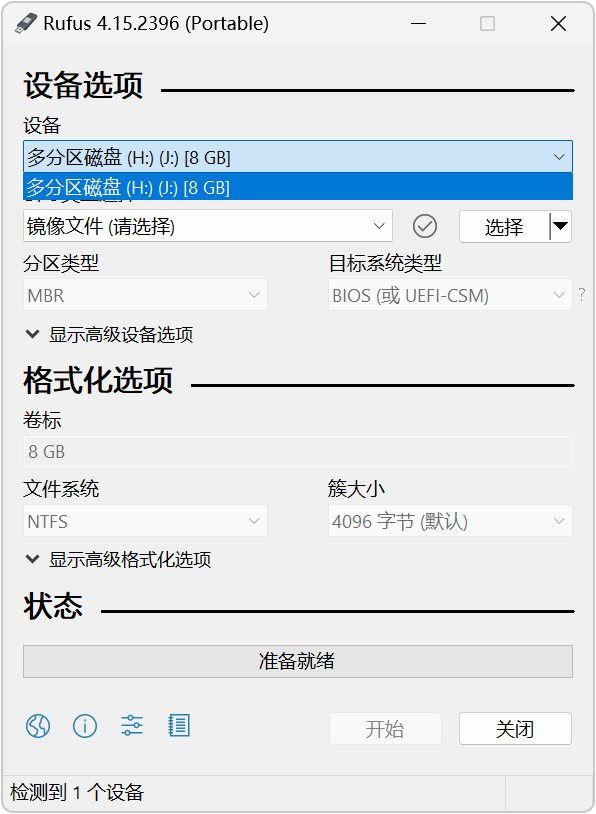 U盘引导制作工具 Rufus v4.15.2396 电脑系统启动盘制作软件，可将Windows 截图