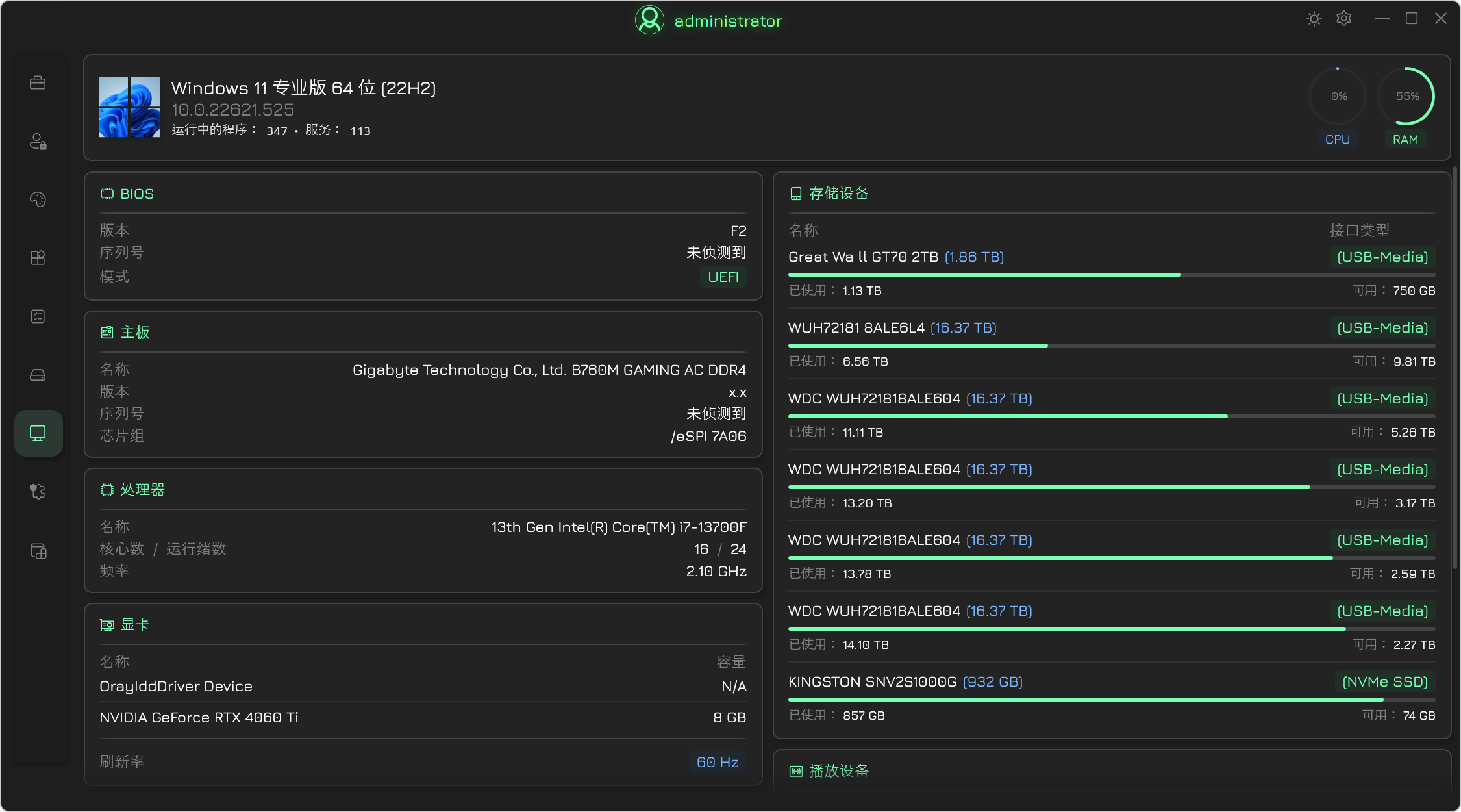 系统优化工具 GTweak v5.5.3 一站式Windows系统性能优化工具箱，Win11 截图