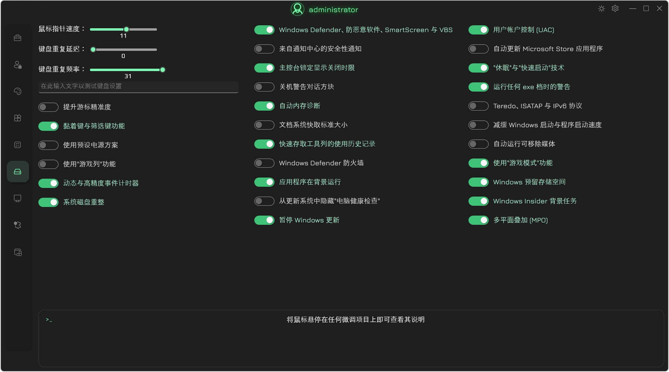 系统优化工具 GTweak v5.5.3 一站式Windows系统性能优化工具箱，Win11 截图