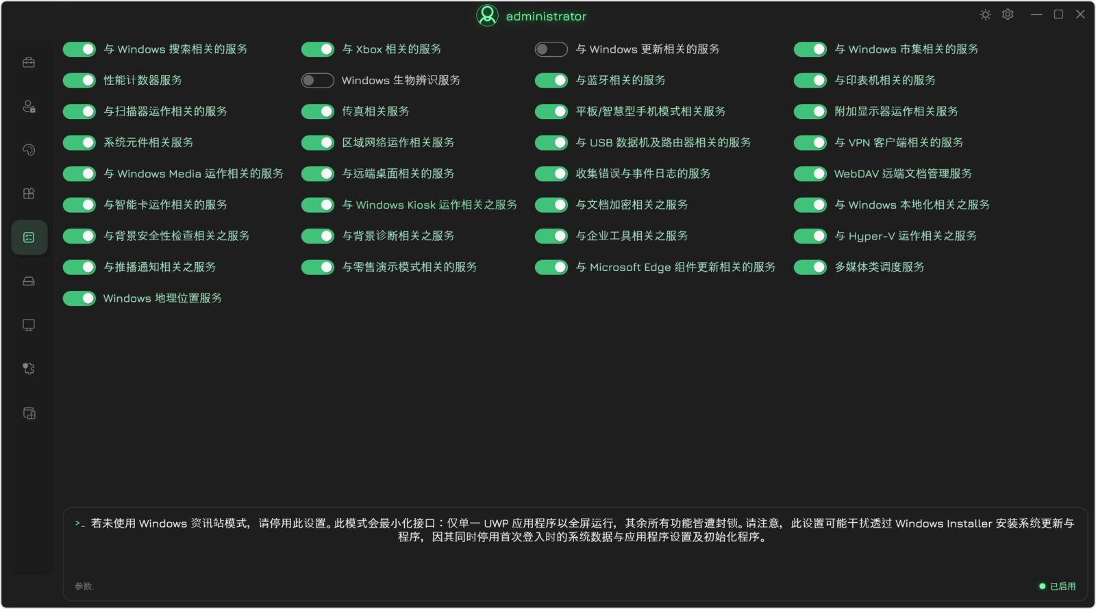 系统优化工具 GTweak v5.5.3 一站式Windows系统性能优化工具箱，Win11 截图