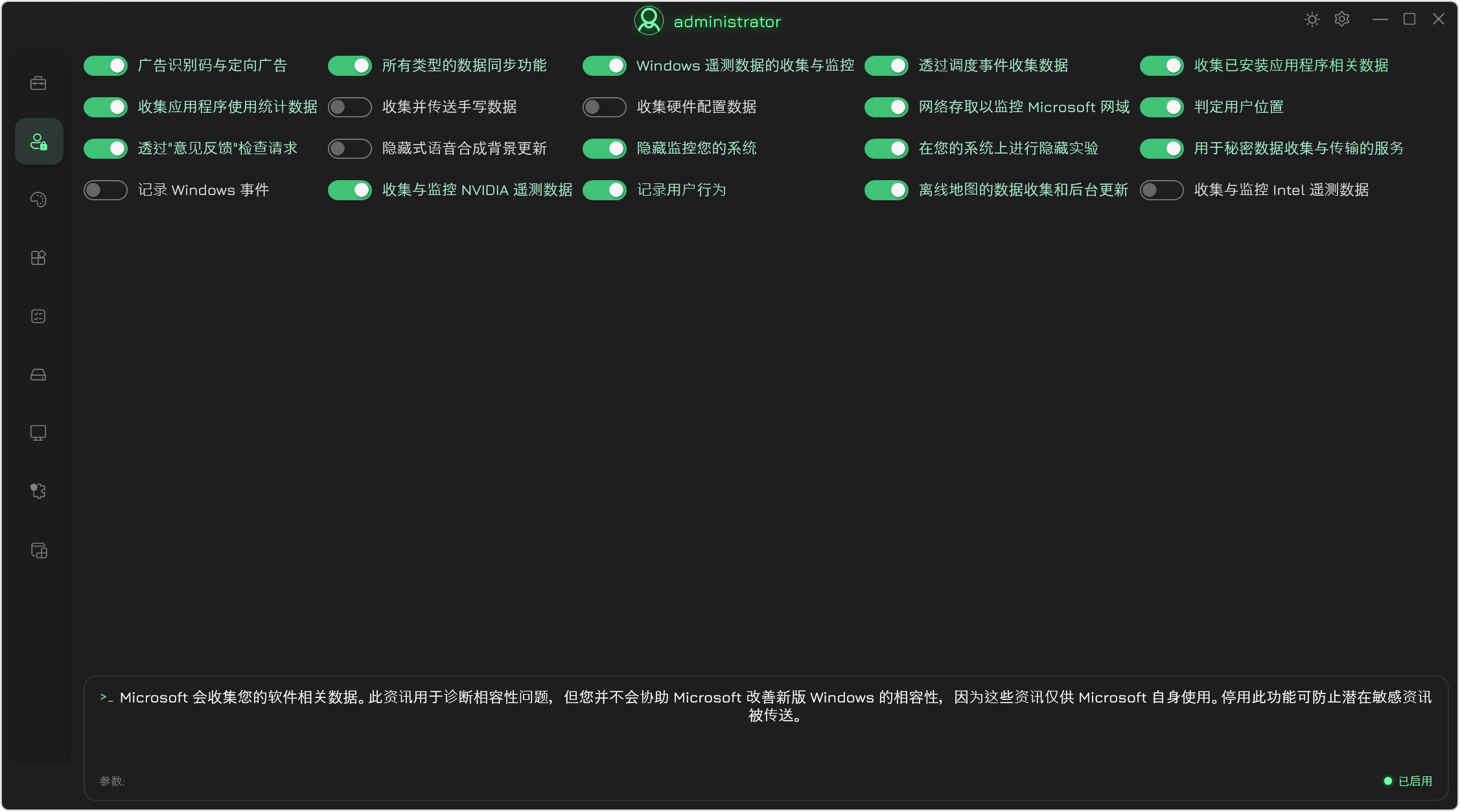 系统优化工具 GTweak v5.5.3 一站式Windows系统性能优化工具箱，Win11 截图