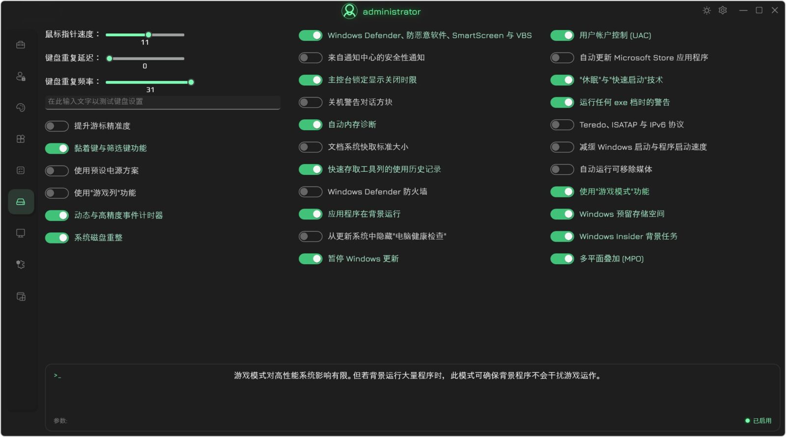 系统优化工具 GTweak v5.5.3 一站式Windows系统性能优化工具箱，Win11 截图