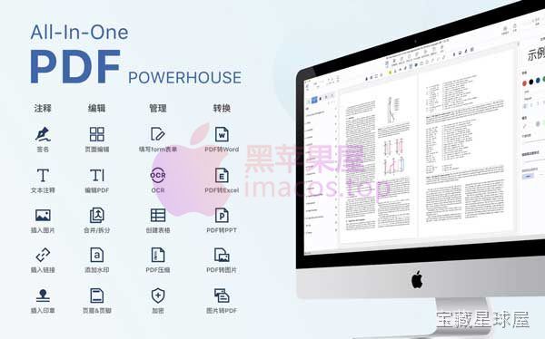 PDF Reader 3.0.1 全能 PDF 阅读工具，书架笔记与沉浸模式打造专注阅读体验-山海之花 - 宝藏星球屋