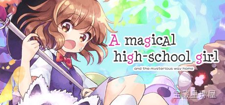 《魔法高中女生 魔法高校少女 A》一款日系动漫风格的女生向动作冒险游戏，以魔法学园为舞台展开校园日常与战斗交织的故事。核心玩法是操控魔法少女在校园与异空间之间穿梭，利用不同属性的魔法技能与敌人周旋，同时通过课程与社团活动推进角色养成，体验轻-山海之花 - 宝藏星球屋