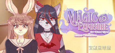 《魔法曝光Yuri视觉小说》一款以女性角色之间情感羁绊为核心的百合向视觉小说游戏，故事围绕魔法少女们的秘密与羁绊展开。核心玩法是阅读剧情分支选项，通过不同选择解锁多线结局，穿插日常互动与关键事件抉择，带清新治愈的学院风美术与细腻心理描写。-山海之花 - 宝藏星球屋