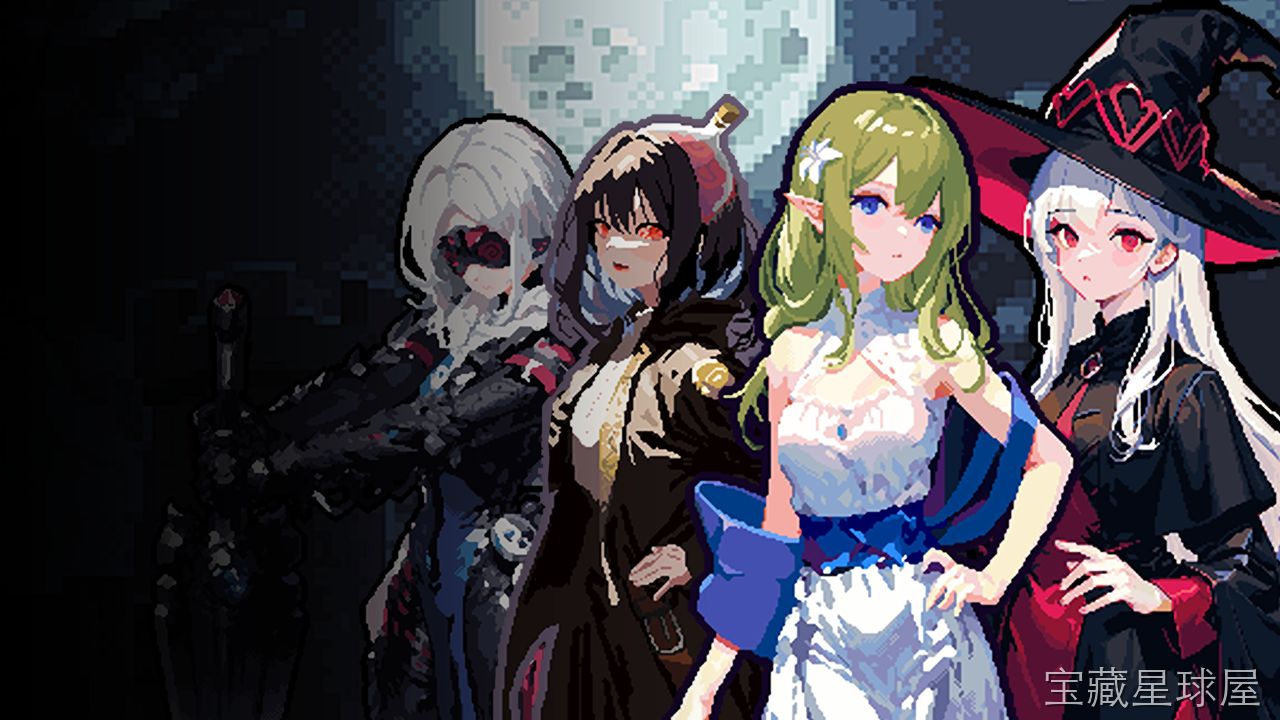 《魔女的元物语》一款以轮回循环为叙事核心的魔女题材角色扮演游戏，在时间不断重置的诅咒中探寻真相。核心玩法是穿梭于多个平行世界收集线索，通过不同选择改变剧情走向，逐步解锁隐藏结局。轮回中保留记忆的设定让周目体验层层递进，剧情控玩家会相当沉浸。-山海之花 - 宝藏星球屋