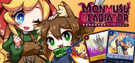 《魔物少女角斗士》一款以魔物拟人少女为题材的回合制对战游戏，在斗技场中集结并培养各路魔物娘。核心玩法是编组队伍挑战层层进阶的角斗赛，利用属性克制与技能搭配压制对手，带角色养成与换装收集内容。-山海之花 - 宝藏星球屋