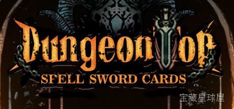 《魔域地牢》一款暗黑奇幻题材的卡牌构筑与网格走位相结合的策略游戏，在随机生成的 dungeon 中逐步深入未知领域。核心玩法是将卡牌驱动战斗与棋盘站位融合，玩家需同时兼顾手牌规划与角色位移，利用技能范围、地形阻挡和敌人朝向制造优势，配合 R-山海之花 - 宝藏星球屋