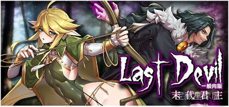 《末代魔王》一款像素暗黑画风的回合制策略游戏，在王国崩塌后从零重建魔王势力。核心玩法是统御魔物扩展领地，规划地下城陷阱抵御勇者，解锁堕落科技强化军团，带多结局路线。-山海之花 - 宝藏星球屋