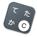 英辞 5.2.2