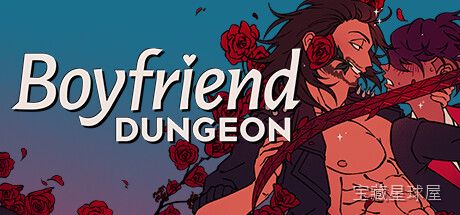 《男友地下城》一款将恋爱养成与 dungeon-crawling 地牢探险缝合在一起的另类动作 RPG 游戏。设定在繁华都市中，玩家扮演一位单身青年，在约会软件上结识形形色色的对象，而这些人恰恰就是你的武器。核心玩法是手持变成武器的约会对象-山海之花 - 宝藏星球屋