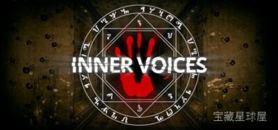 《内心的声音》一款以内心世界为主题的叙事解谜游戏，玩家将踏入主角深邃而复杂的意识空间。核心玩法是探索记忆碎片并触发场景回溯，通过交互环境物件改变心境状态来解开谜题，带多结局分支与沉浸式氛围体验。-山海之花 - 宝藏星球屋