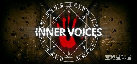 《内心的声音》一款以内心世界为主题的叙事解谜游戏，玩家将踏入主角深邃而复杂的意识空间。核心玩法是探索记忆碎片并触发场景回溯，通过交互环境物件改变心境状态来解开谜题，带多结局分支与沉浸式氛围体验。-山海之花 - 宝藏星球屋