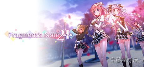 《片段的笔记2》一款以青春恋爱为主题的视觉小说冒险游戏，延续前作细腻的叙事风格，在层层递进的情感纠葛中揭开隐藏的真相。核心玩法是深度分支选项与好感度积累，玩家每一次对话选择都将影响角色关系走向与多结局解锁，配合碎片化的回忆线索拼凑完整故事脉-山海之花 - 宝藏星球屋