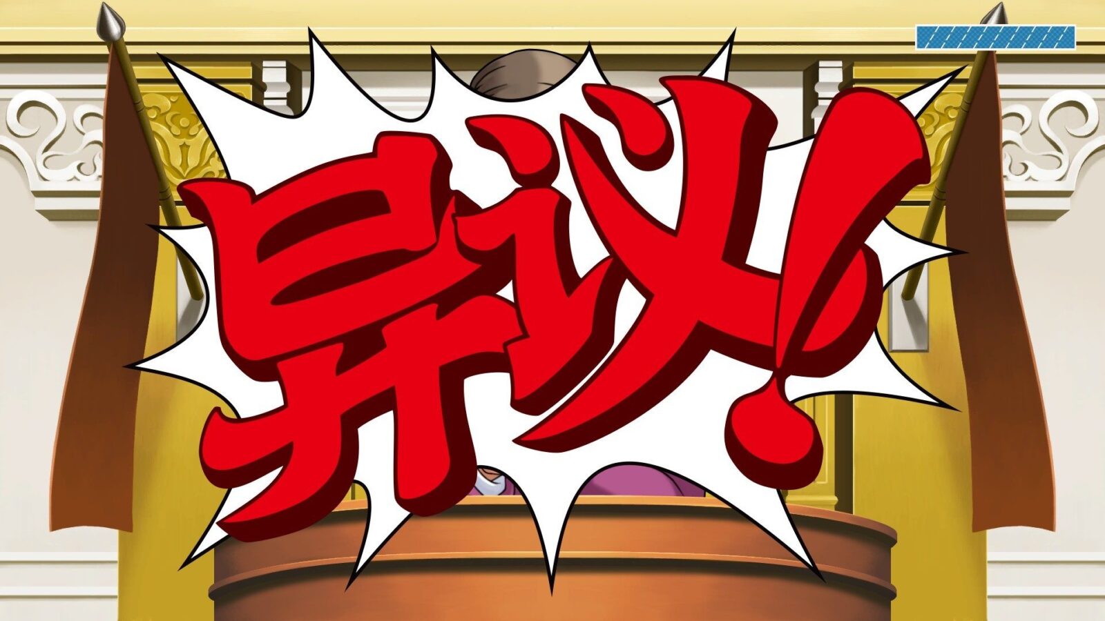 Ace Attorney Trilogy 截图