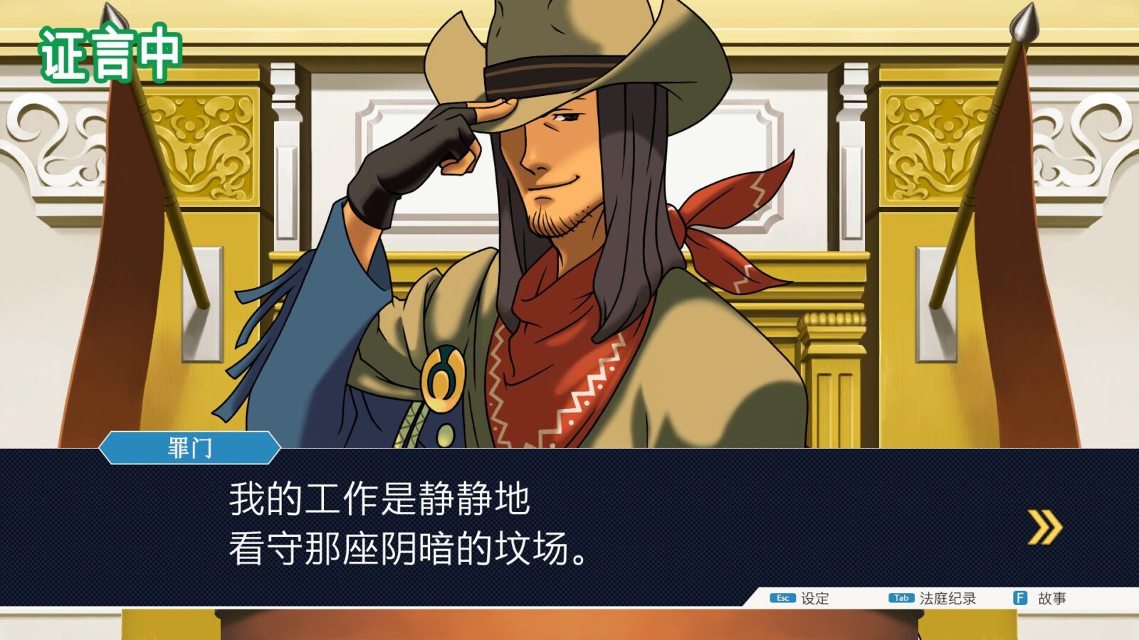 Ace Attorney Trilogy 截图