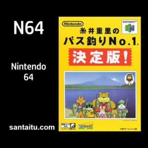 《系井重里的巴斯鲈钓No.1决定版》一款全3D水底视角的拟真路亚钓鱼游戏，核心玩-山海之花 - 宝藏星球屋