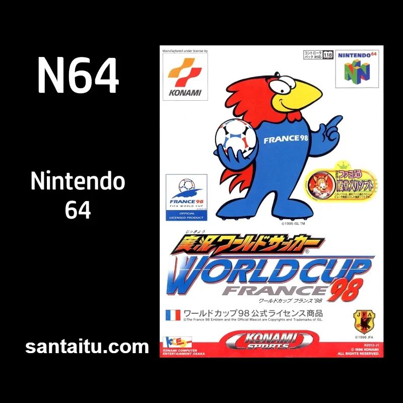 《国际超级明星足球98》一款全3D多边形构建的足球竞技游戏，在N64平台上体验动-山海之花 - 宝藏星球屋