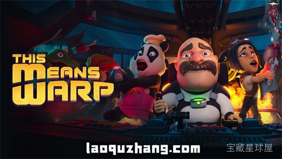 《时空错乱之旅》一款太空题材的多人合作策略管理游戏，在随机生成的星系中驾驶飞船执行任务。核心玩法是手操分配船员岗位、实时管理船体各系统电力，迎战外星生物与太空海盗，支持单人独闯或最多四人联机协作，以飞船升级与角色成长贯穿始终，带Roguel-山海之花 - 宝藏星球屋
