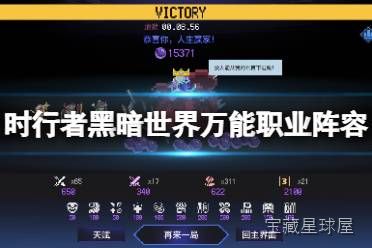 《时行者黑暗世界》一款暗黑奇幻风格的俯视角动作角色扮演游戏，在充满迷雾与危险的异世界中探索未知领域。核心玩法是组建三人小队实时切换操控，利用属性克制与技能连携打出压制效果，击破守卫深入迷宫层层推进，带装备词条随机掉落与无尽爬塔挑战。-山海之花 - 宝藏星球屋