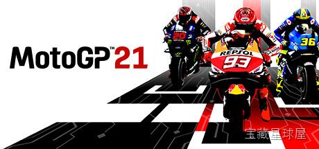 《世界摩托车锦标赛21 摩托GP21》一款写实向官方授权的摩托车赛道竞速游戏，在逼真的全球知名赛道与车手阵容中体验职业赛事生涯。核心玩法是手操前后刹车与车身倾角，在入弯出弯间精确控制重心转移，并动态管理轮胎磨损与燃油消耗，支持分屏对战与线上-山海之花 - 宝藏星球屋