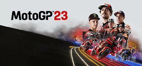 《世界摩托车锦标赛23 摩托GP23》一款以官方MotoGP赛季为蓝本的摩托车竞速模拟游戏，收录2023赛季全部正式车队、车手与赛道，在顶级赛事环境中体验真实两轮对决。核心玩法是手操油门刹车与车身倾角，在弯道中精准控线，同时管理轮胎衰减与刹-山海之花 - 宝藏星球屋