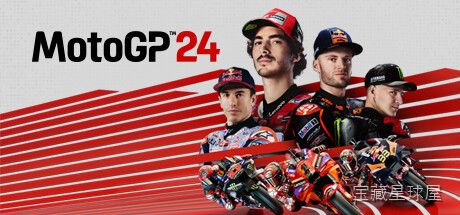 《世界摩托车锦标赛24 摩托GP24》一款基于官方MotoGP赛季授权的摩托竞速模拟游戏，以真实赛道、厂商车队与车手数据为核心，让玩家从MotoGP到Moto2、Moto3各级别完整体验职业锦标赛生涯。核心玩法是手操油门刹车与车身倾角，在弯-山海之花 - 宝藏星球屋