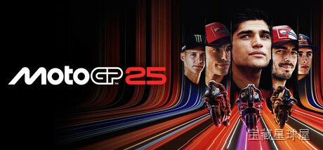《世界摩托车锦标赛25 摩托GP25》一款以现实MotoGP赛事为蓝本打造的摩托车竞速游戏，在官方授权赛道与车队阵容中展开两轮极限对决。核心玩法是手操油门刹车与车身倾角，精算进弯路线与出弯加速，辅以刹车点辅助、循迹控制等专业调校选项，支持单-山海之花 - 宝藏星球屋
