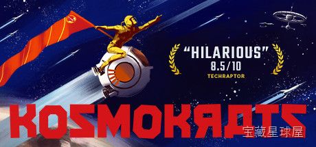 《世界主义》一款斜俯视角科幻题材的策略冒险游戏,在庞大异星官僚体系中寻找生存之路。核心玩法是对话博弈与派系周旋,通过递交申请、伪造文件与贿赂官员逐步渗透权力核心,带多分支剧情推进。-山海之花 - 宝藏星球屋