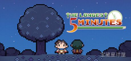 《世界最长的5分钟》一款以"最终决战前夕"为舞台的复古像素风冒险RPG游戏，在魔王城决战前夜陷入回忆漩涡。核心玩法是双线叙事交织推进，玩家必须操纵勇者在过去与现在两条时间线中穿梭，收集关键回忆碎片来解锁决战新选项，带大量致敬经典JRPG的m-山海之花 - 宝藏星球屋