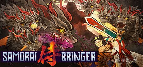 《侍神大乱战》一款以日本战国为背景的肉鸽动作砍杀游戏，玩家将扮演武士在随机生成的关卡中不断闯荡。核心玩法是将格挡、闪避与技能组合成连段，击败敌人后可夺取其招式并自由混搭，每次出击都能构筑出不同的战斗风格。-山海之花 - 宝藏星球屋