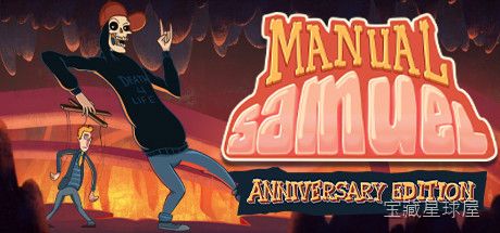 《手动塞缪尔 塞缪手册》一款卡通渲染风格的横版动作解谜游戏，玩家扮演刚去世又复活的山缪尔，必须手动控制呼吸、眨眼和走路才能活下去。核心玩法是左右手分工操作身体各部位，在有限氧气下完成日常任务并解开机关谜题，与死神斗智斗勇，全程充满黑色幽默。-山海之花 - 宝藏星球屋