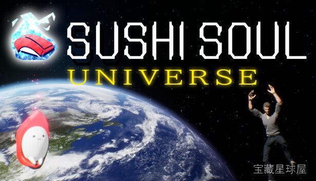 《寿司灵魂宇宙》一款卡通卡通画风的料理题材动作模拟游戏，在飘浮于星空中的寿司星球上开启一场融合战斗与烹调的奇妙冒险。核心玩法是收集各类海洋食材、识别不同鱼种的处理时机，通过节奏按压完成切鱼与握寿司的连击操作，同时搭配简易经营机制逐步扩建自己-山海之花 - 宝藏星球屋