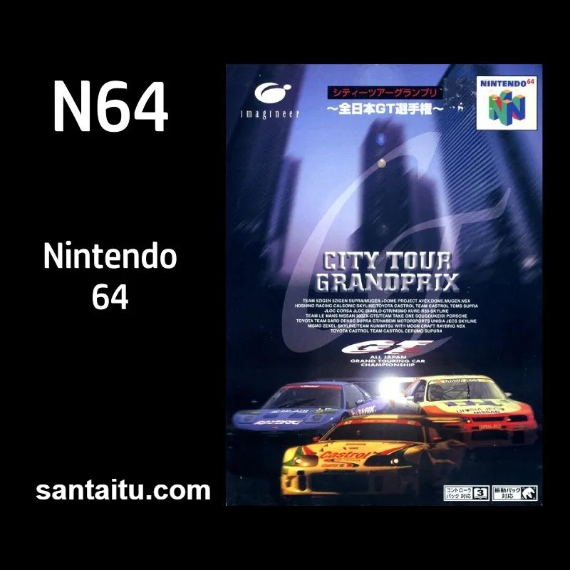 《GT64锦标赛版》一款多边形3D写实风格的硬核竞速游戏，带领玩家体验64位时代-山海之花 - 宝藏星球屋