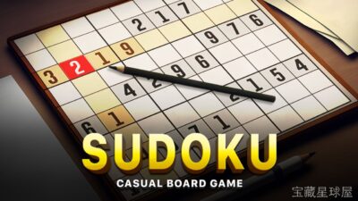 《数独休闲棋盘游戏》一款以经典数独规则为核心的休闲益智棋盘游戏，主打轻松无压力的数字谜题体验。无需复杂设定，打开就能直接上手，在网格中填入数字，享受逻辑推理的纯粹乐趣。核心玩法是标准九宫格数独推演，通过行列区块排除法锁定唯一解，辅以笔记标记-山海之花 - 宝藏星球屋