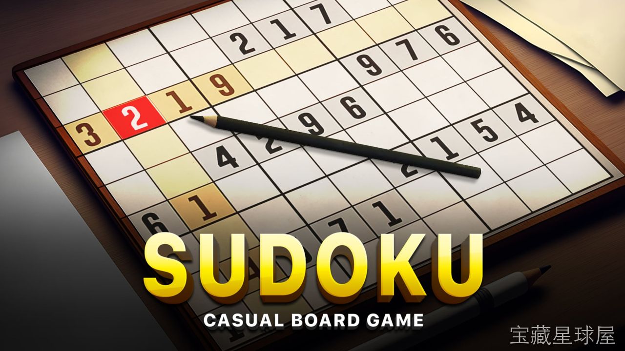 《数独休闲棋盘游戏》一款以经典数独规则为核心的休闲益智棋盘游戏，主打轻松无压力的数字谜题体验。无需复杂设定，打开就能直接上手，在网格中填入数字，享受逻辑推理的纯粹乐趣。核心玩法是标准九宫格数独推演，通过行列区块排除法锁定唯一解，辅以笔记标记-山海之花 - 宝藏星球屋