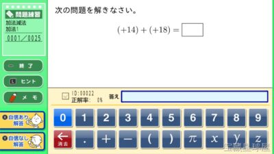 《数学力王中学1年》一款以初中一年级数学知识点为蓝本的学习型休闲游戏，在轻松氛围中巩固课堂所学。核心玩法是反复挑战阶梯式数学题库，涵盖正负数、方程、比例等基础章节，配合计时答题与连击奖励机制，用分数激励玩家持续练习，带简易画风和直白反馈，适-山海之花 - 宝藏星球屋