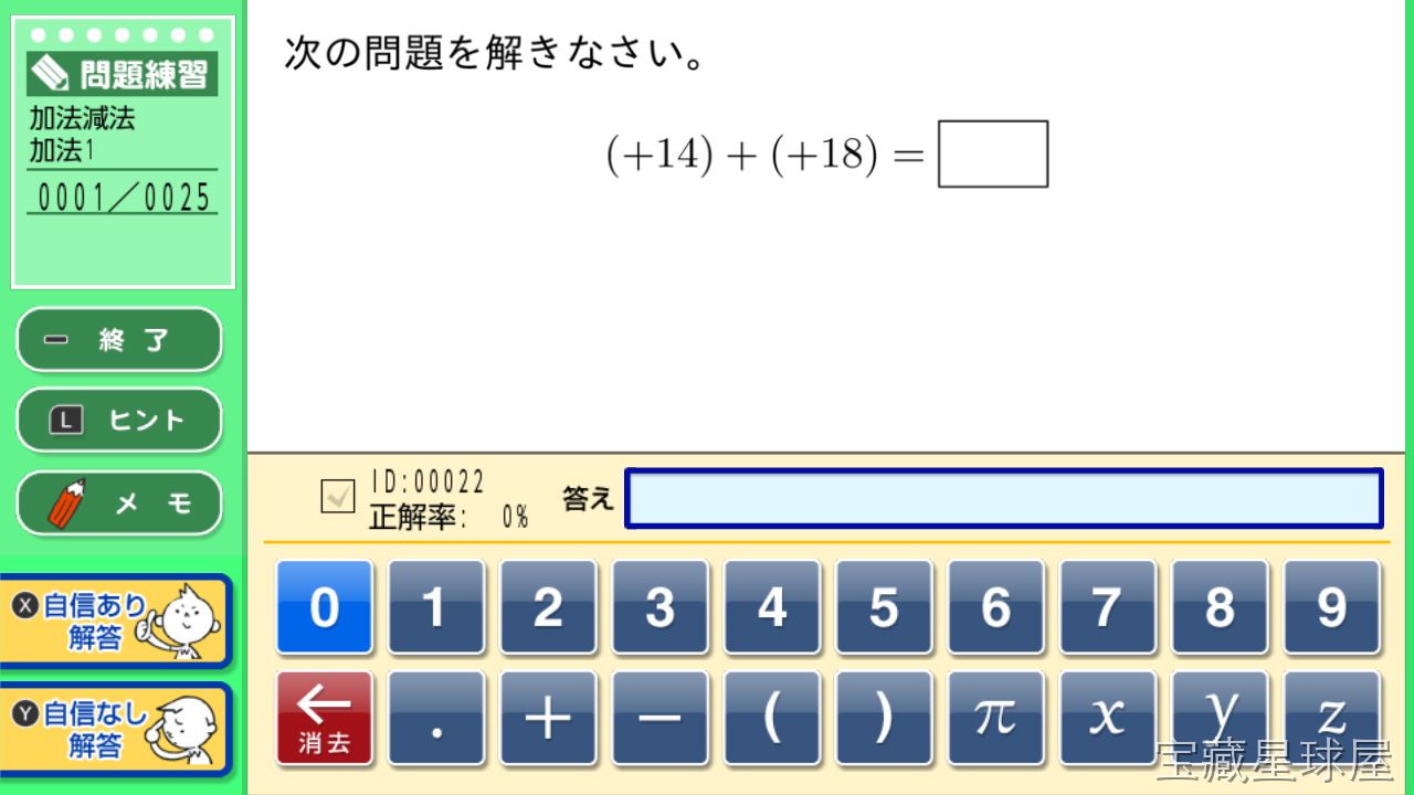 《数学力王中学1年》一款以初中一年级数学知识点为蓝本的学习型休闲游戏,在轻松氛围中巩固课堂所学。核心玩法是反复挑战阶梯式数学题库,涵盖正负数、方程、比例等基础章节,配合计时答题与连击奖励机制,用分数激励玩家持续练习,带简易画风和直白反馈,适-山海之花 - 宝藏星球屋