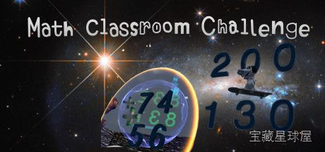 《数学课堂的挑战》一款以数学训练为核心的沉浸式教育冒险游戏，在虚拟课堂场景中通过互动解题开启学习之旅。核心玩法是拾取飞行数字并回答算术问题，在限时条件下完成目标分数，同时避开雨水等干扰元素。支持自由探索的3D课堂环境与直观的体感操作，适合家-山海之花 - 宝藏星球屋