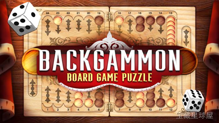 《双陆棋桌面益智游戏》一款经典棋盘对战类桌面益智游戏，将流传千年的双陆棋规则完整搬上屏幕。核心玩法是两人轮流掷骰移动棋子，依据点数规划攻防路线，抢先把自己的十五枚棋子全部移出棋盘。游戏支持与AI对战或本地双人同屏较量，回合制节奏稳健。-山海之花 - 宝藏星球屋
