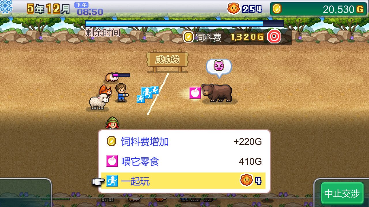 Zoo Park Story 截图