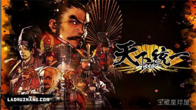 《天下统一SSB》一款以日本战国时代为背景的历史模拟策略游戏，在纷乱乱世中运筹帷幄、逐鹿天下。核心玩法是发展内政、调略外交与军事征战三位一体的回合制治理系统，玩家需平衡国力与声望，最终实现天下布武的霸业，内容厚重且充满挑战。-山海之花 - 宝藏星球屋