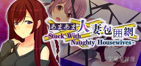 《甜蜜人妻包围网》一款真人影像互动式的剧情向恋爱冒险游戏，玩家扮演意外卷入修罗场的男主角。核心玩法是透过关键分歧选项影响多名女性角色对主角的好感度，在限定时间内平衡约会行程与事件触发，逐步解锁各条专属感情线结局。-山海之花 - 宝藏星球屋