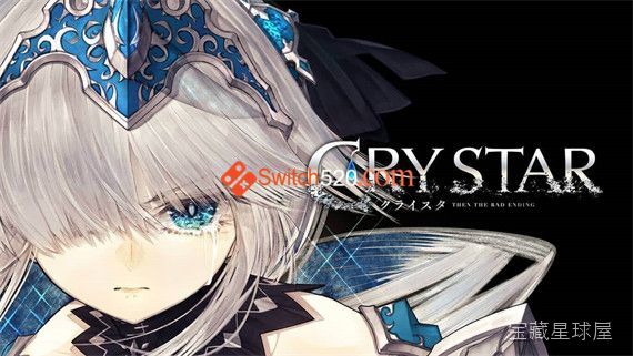 《恸哭之星》一款暗黑童话风动作RPG游戏，少女带着“泪滴”之力闯入彼岸世界讨伐怪物。核心玩法是连击驱动的即时战斗与“哭”的成长循环，让眼泪溢出屏幕反哺数值强度，带换装觉醒与隐藏真结局收集体验。-山海之花 - 宝藏星球屋